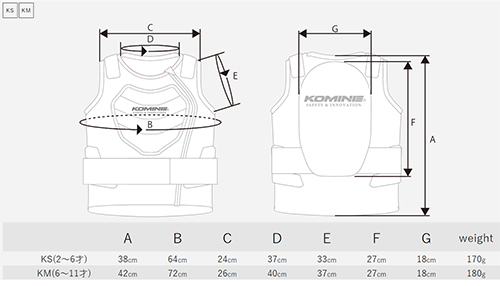 プロテクトキッズベスト