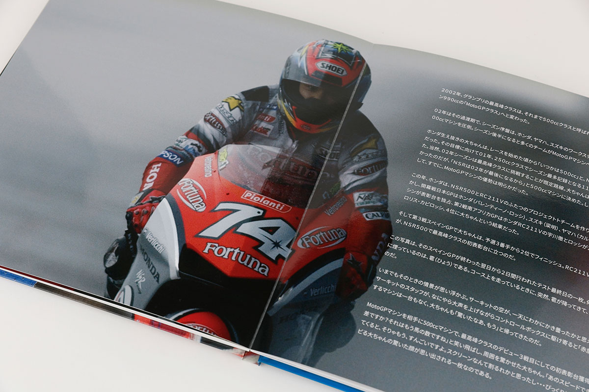 Daijiro Kato フォトブック