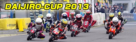 2013Daijiro-Cup 最終戦レポート | 加藤大治郎公式Website