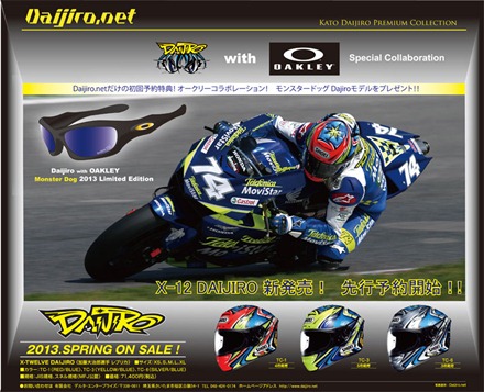 Daijiro-with-OAKLEY-2013010